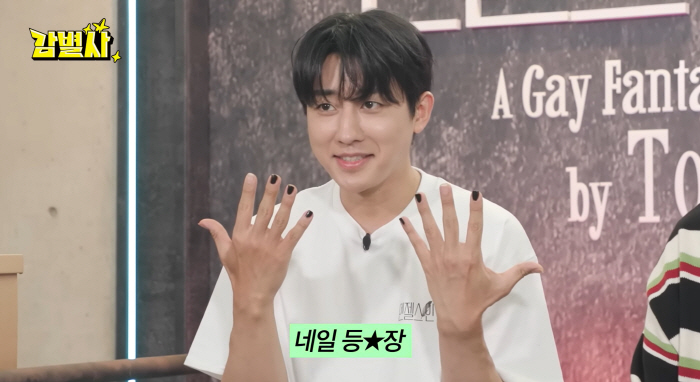 Son Ho-joon takes charge of the gay 役 with AIDS 'Apply nail polish yourself, buy a lot at home' (Separate)