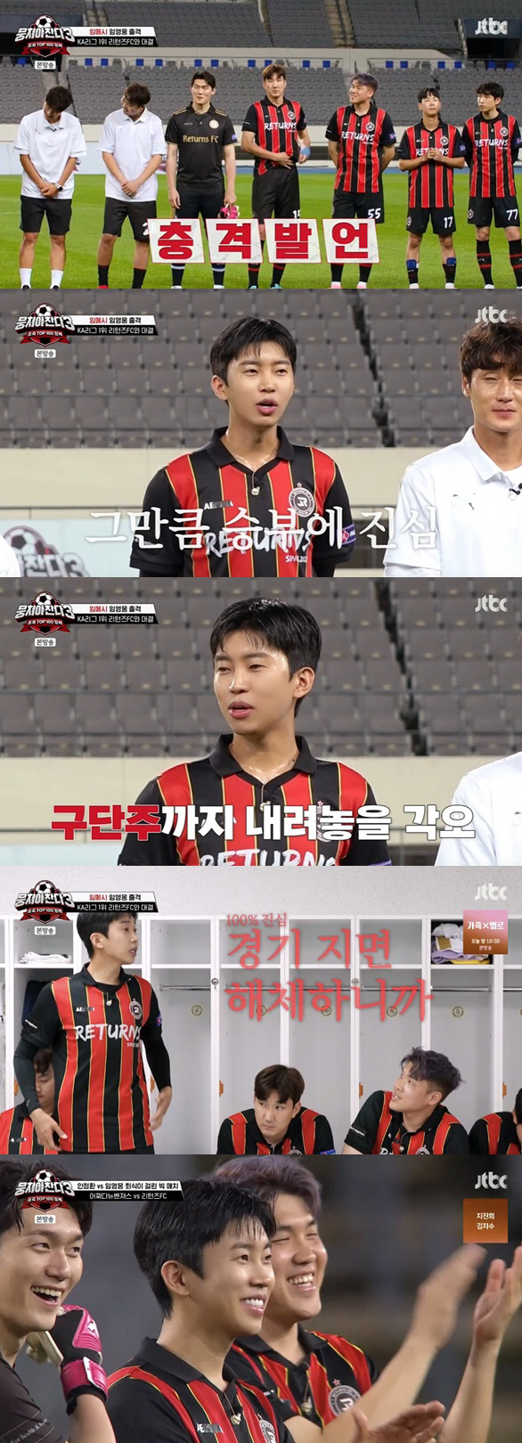 'Gathering 3'Lim Young-woong'If the game loses, the team will come down from the team's dismantling team