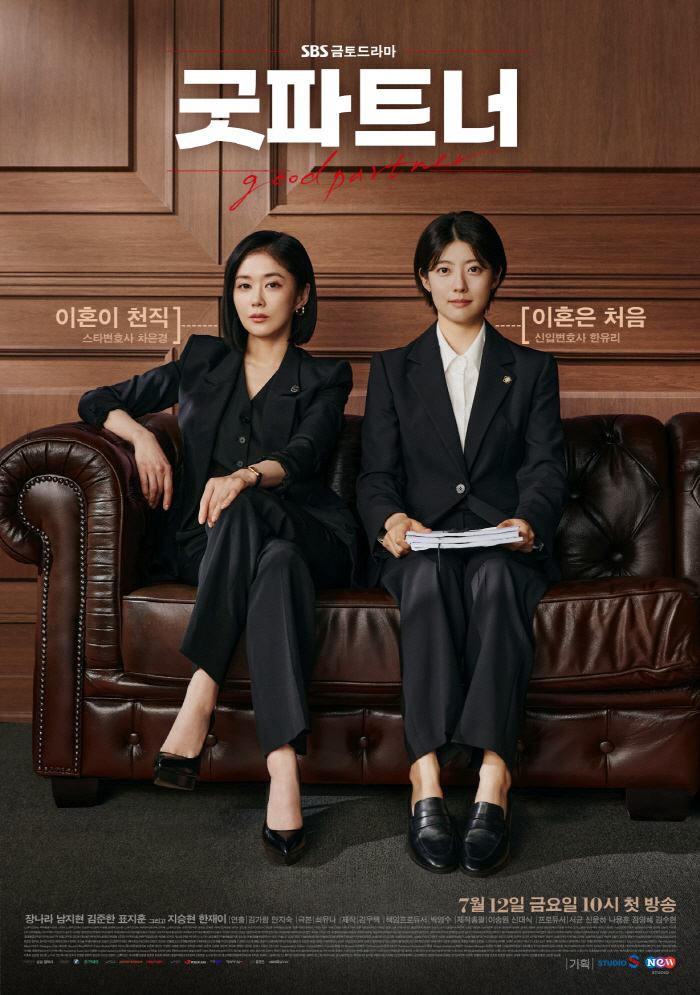  'Good Partner' Writer'6 years of preparation, happy to see Jang Na-ra and Nam Ji-hyun acting'('Radio Show')