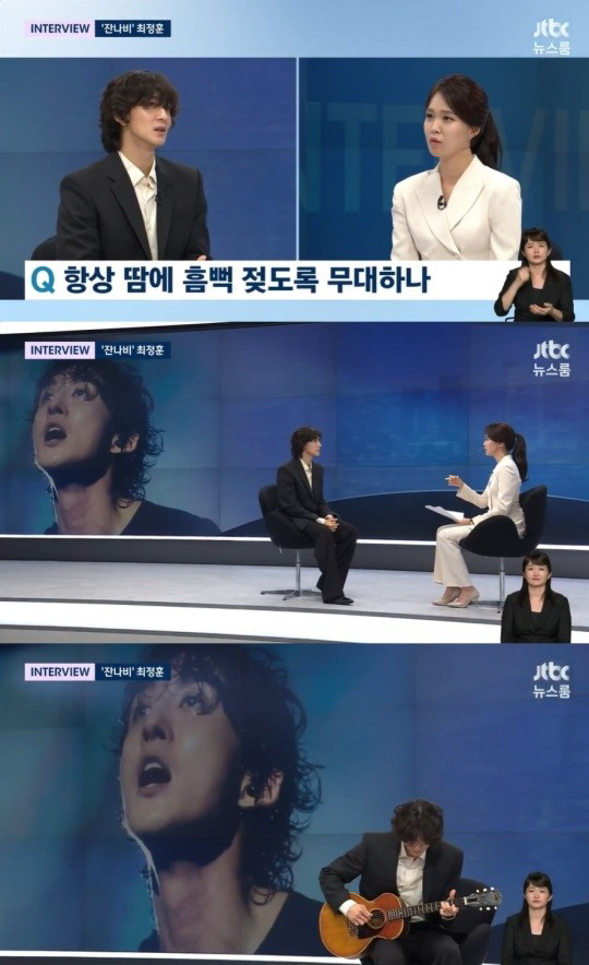 Choi Jeong-hoon, open love ♥ Han Ji-min's influence? 'I'm writing a love song' ('Newsroom') 