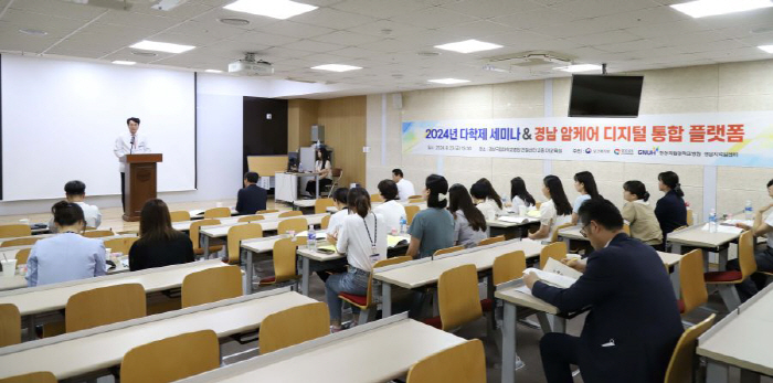 Gyeongsang National University Hospital Gyeongnam Regional Cancer Center 'Multi-disciplinary Seminar'Summary'