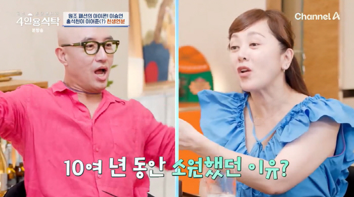 Hong Seok-cheon and best friend Lee Seung-yeon are married to the man I used to be married to