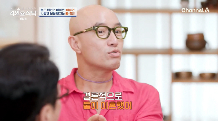 Hong Seok-cheon 'Dutch Ex-Boyfriend Breaks Up Because of Me'(Four-Person Table) 