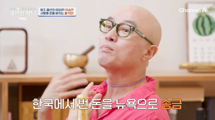 Hong Seok-cheon 'Dutch Ex-Boyfriend Breaks Up Because of Me'(Four-Person Table) 