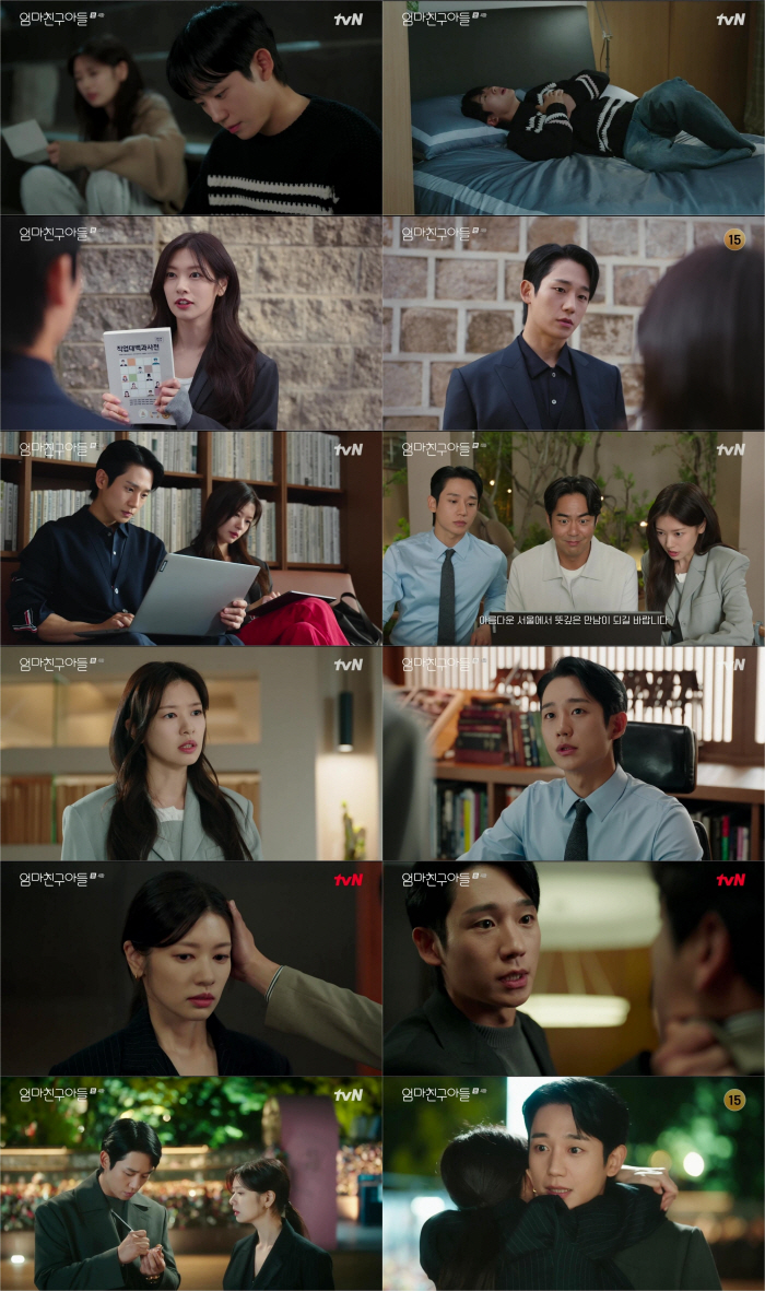 'I've never liked it.'Jung Hae-in ♥ Jung So-min's hug ending, 'Um Chin' surpassed 6.6% 