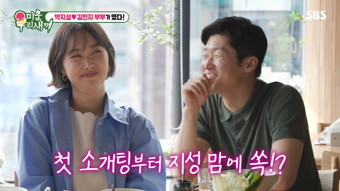 Kim Min-ji '♥Park Ji-sung looks at the fishing grounds before marriage...'Worried if I'm cheating' ('My Little Old Boy') 