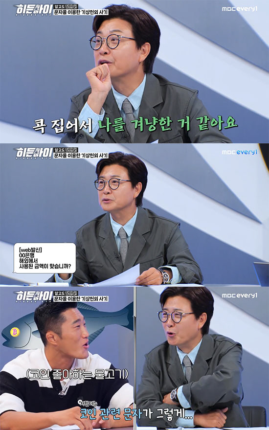 Kim Sung-joo 'I was appalled by a certain spear phishing among foreign universities'('Hidden Eye')