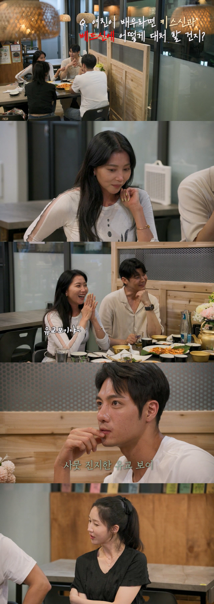 Oh Yoon-ah 'How's your actress girlfriend's bed scene?'Unexpected question for a boy ('The actress' private life')