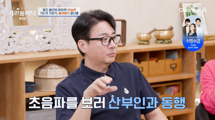 Yoon Da-hoon, single father → grandfather...'I like my daughter better than my granddaughter' (table for four) 