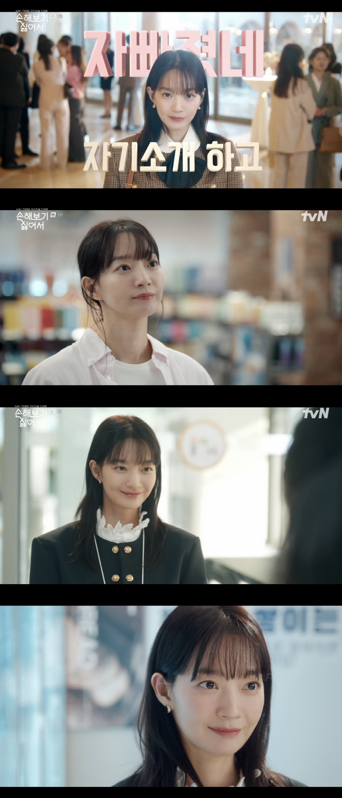 'Be my groom!' Shinmin, Rococo Queen's Spicy Comeback ('I don't want to lose money')