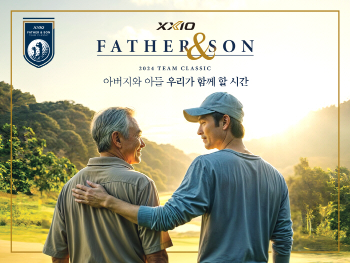 Father and son hold a round together'XIAO Father & Sun 2024 Team Classic' 120 rich golfers participate