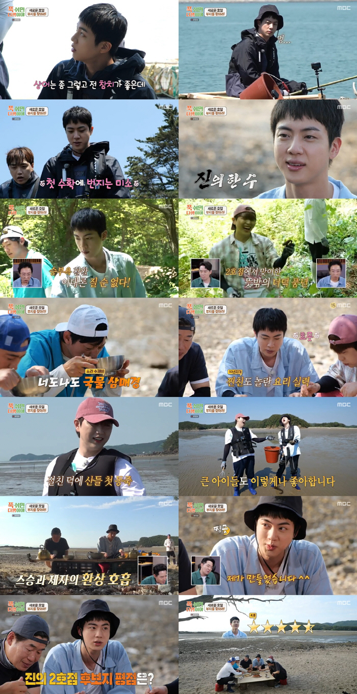 'I'll be back as a chef again.' BTS Jin Reservations for Re-Appearance of 0.5-Star Deserted Island 'No.1 Viewership' ('Fang Fang Fang Fang Fang') 