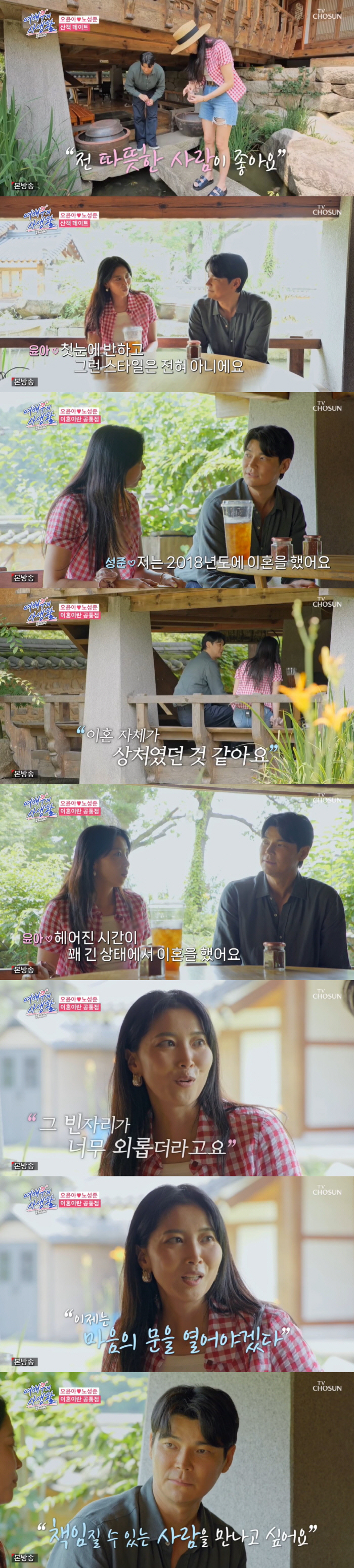 Oh Yoona, it's been a long time because of the letter...Marriage, too fast to decide at a young age' ('actress' private life')