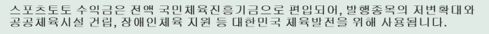 Reducing illegal sports gambling among youths' Sports Toto Korea-K League has joined handsVideo of the campaign will be broadcast through the stadium's electronic display and outdoor advertisements, etc