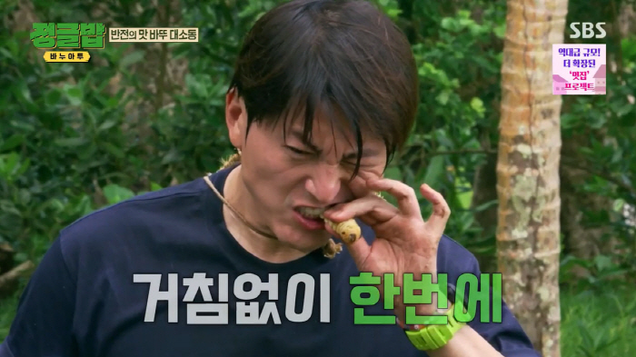 Ryu Soo-young, caterpillar 'One bite full mukbang'I'm finally watching this'(Jungle rice) 