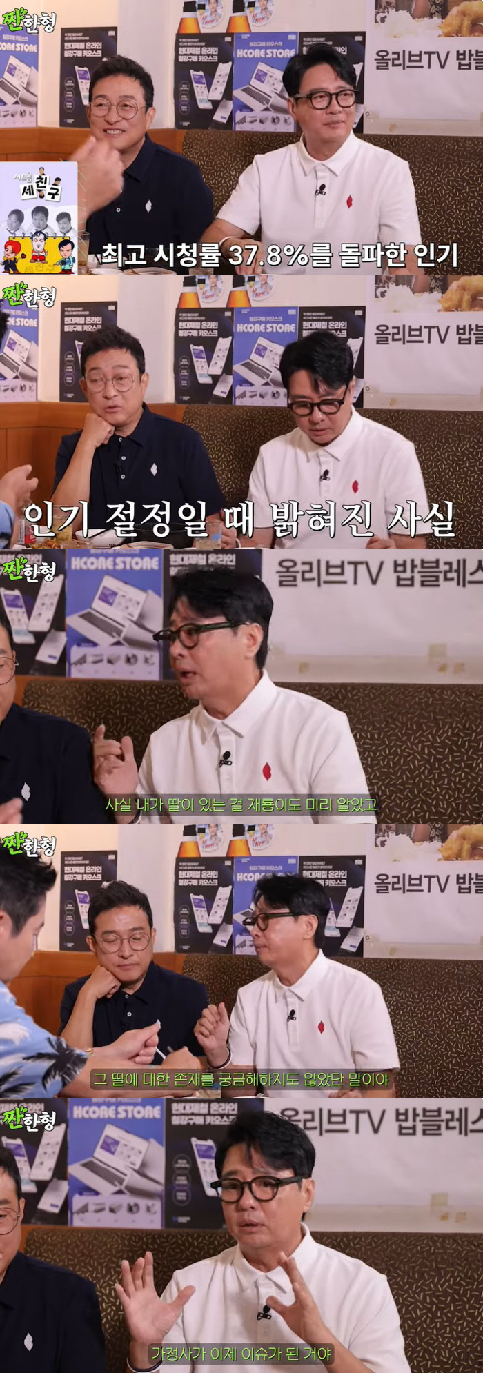 Yoon Da-hoon confessed to being a single father in his heyday that he decided to drop out of the 'three friends' ' 