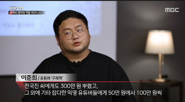 Angered Park Soo-hong and Poppin Hyun-jun 'PD Notebook' Appears''Cyber Recker Kill People to Make Money' (PD Notebook) 