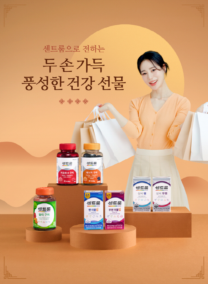 Centrum to hold promotions for the 'Chu-Chu-Gi-Chu-Gi-Chu-Gi-Chu-Chu-Gi-Chu-Chu-G