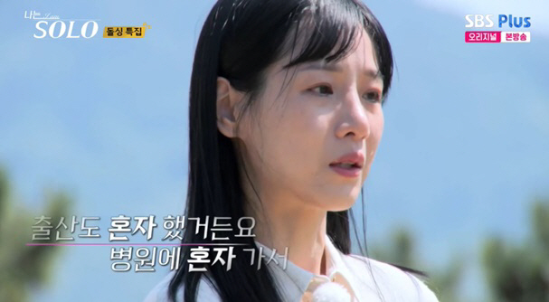 'Dolsing → Giving Birth Alone' 22nd Dolsing 女 Shock Divorce Story ('I'm Solo') 