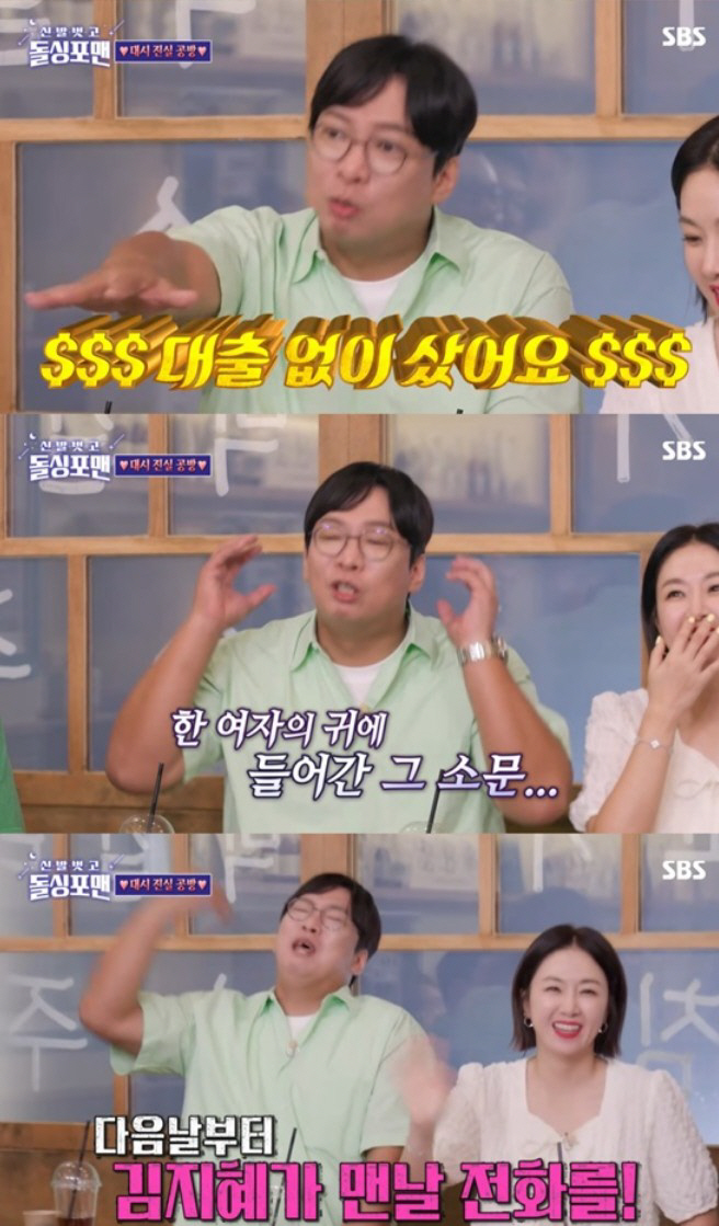 Kim Jihye, ♥ Planned marriage to Park Junhyung? 'Phone every day to purchase a loan without a 70 pyeong apartment' 'Dolsing Foreman'