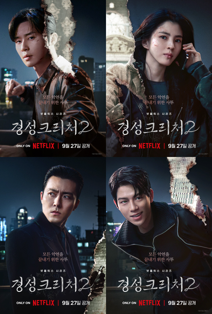  Changed Park Seo-joon and Han So-hee, Lee Moo-saeng and Bae Hyun-sung joined..'Gyeongseong Creature 2' Revealed on September 27