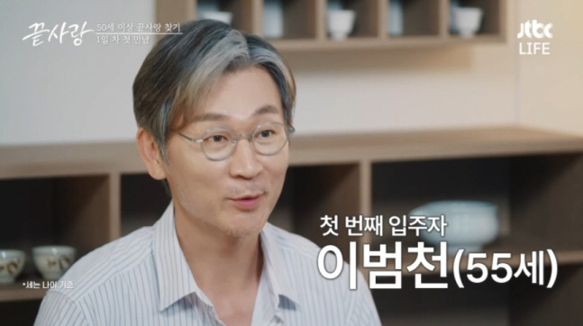  'Last Love'Side 'Beautiful Scam Marriage' Lee Beom-cheon is checking suspicions..To prevent confusion among viewers'