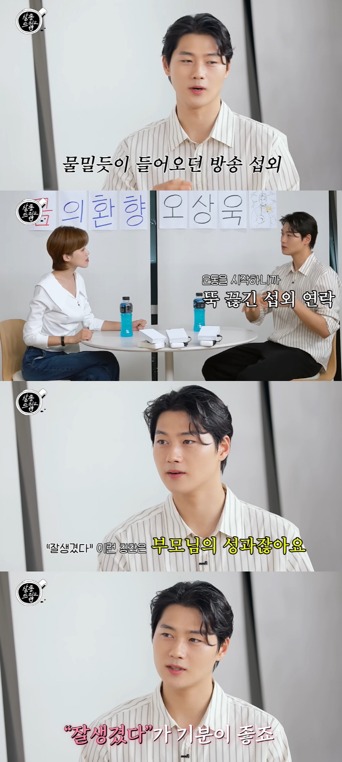 Oh Sang-wook 'I like the compliment that I look handsome when I row when the water comes in' '