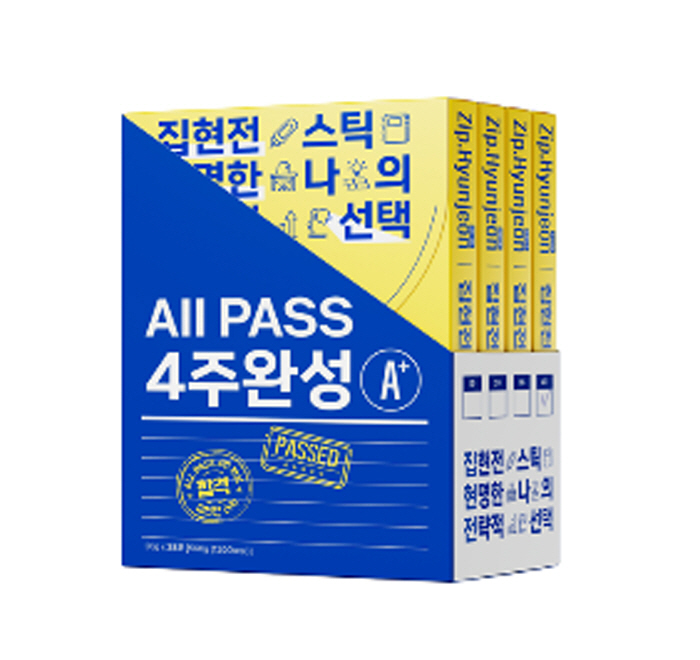 PalmGen Science, Concentration Jelly 'Jiphyeonjeon Stick' College Scholastic Ability Test Package Pre-order Event