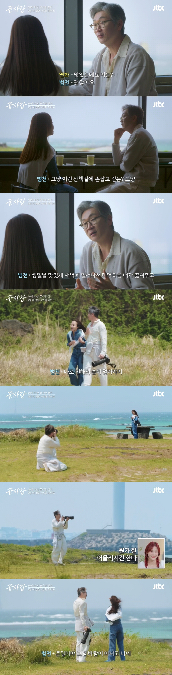  'Controversy again over the verification of the cast''Senior Yeonp 'Last Love'..Lee Beom-cheon's controversy over his fraudulent marriage is sparking a fire