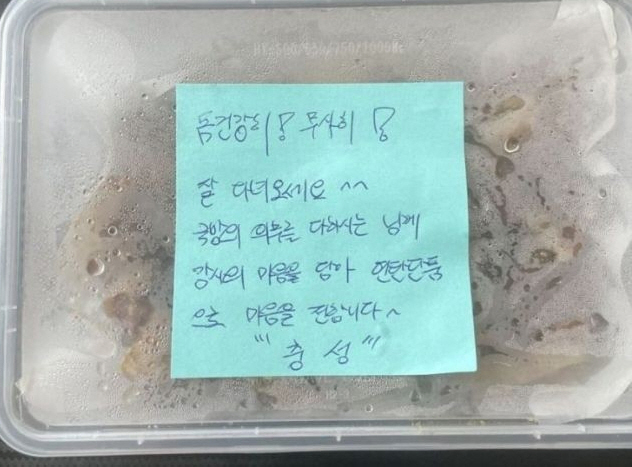 A warm 'hand letter' to the last order of delivery food before joining the army