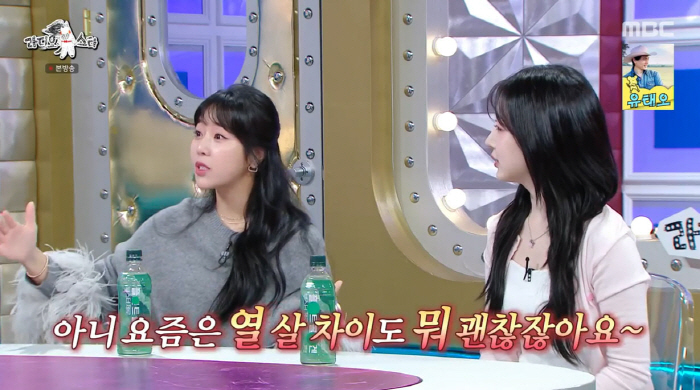 Yewon, '10 years younger'Gi almost went on a blind date with Kim Gu-ra'I got mad like a mother'(Ras)(Ras)(Roundup)