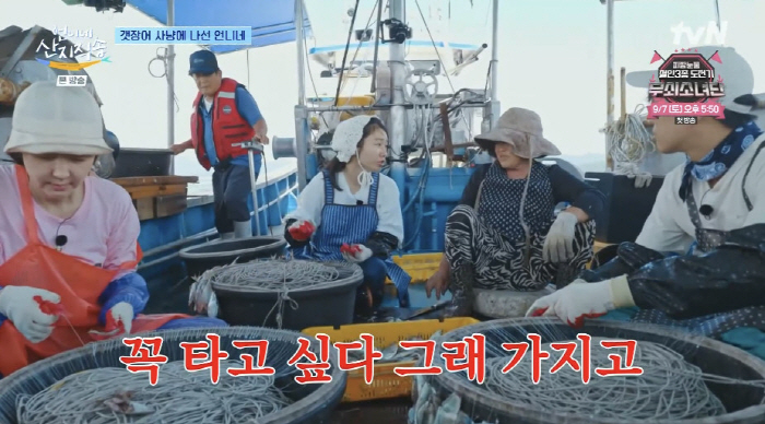 Cha Tae-hyun, Ahn Eun-jin hunt the eel on the mountain lighting