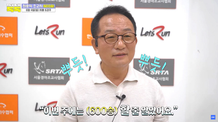  Current Seoul assistant teacher wins the most, and Jeong Ho-ik achieves 600 career wins