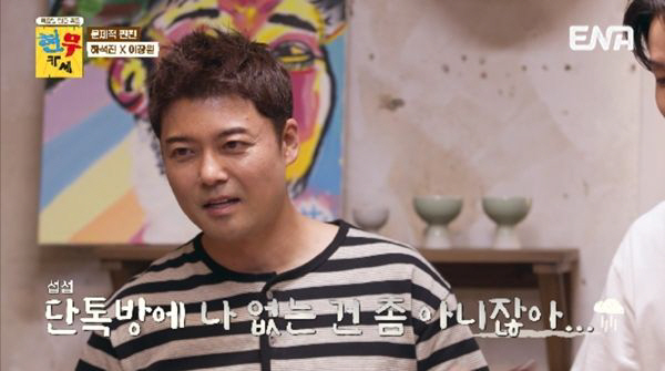 Jeon Hyun-moo was found out while dating at a Hannam-dong restaurant ('Hyeon Mukase')