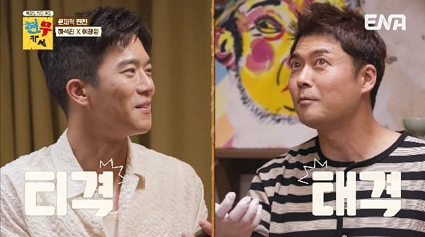 Jeon Hyun-moo was found out while dating at a Hannam-dong restaurant ('Hyeon Mukase')