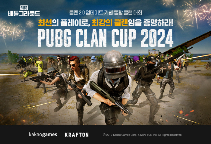 'Kakao Battlegrounds'Kan update commemorates the PUBG Clan Cup 2024', which will be held offline on the 31st