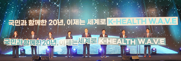 The Korea Health Functional Food Association will hold a ceremony marking the 20th anniversary of the enforcement of the Health Functional Food Act