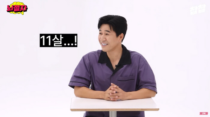  Kim Jong-min, are you really getting married?'11 year younger girlfriend of 2 years, looks like a baby to me'('Enthusiasm')