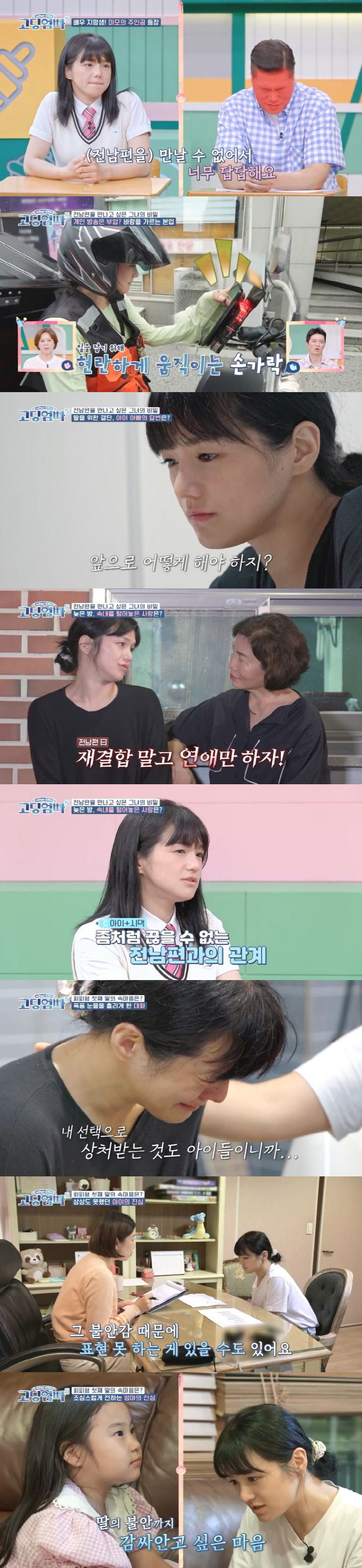  Yoon Ha-sol 'Proposed to my husband before reuniting because of my daughters →'Let's just date'('Go Ding Ampa 5')