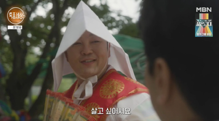 ''Sundoli' Lee Kun-joo'I want to live, I become a shaman..'Did you run out of money?' Bad comments'('Special world')