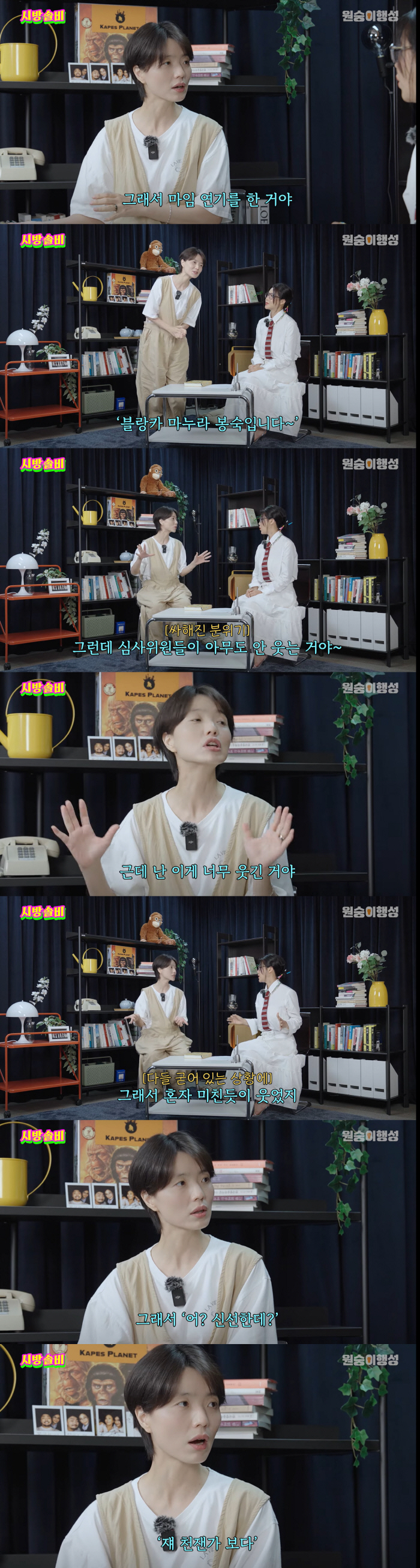 Ahn Young-mi 'Originally, the actor dreamed, 'Heart Dance' I hung up because I was embarrassed to dance'