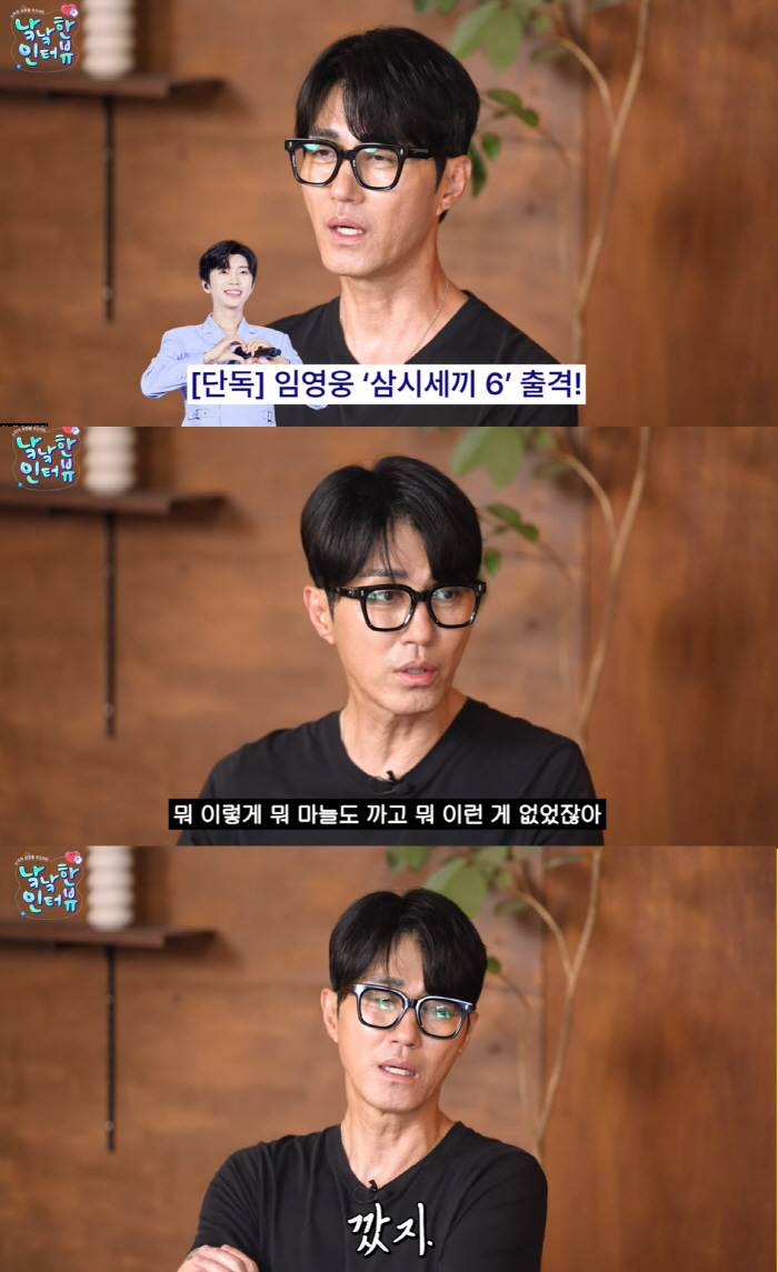 Cha Seung-won 'Lim Young-woong 'Three Meals a Day' and crack garlic...'Customers must be ranked 3rd. '(?E?E) 