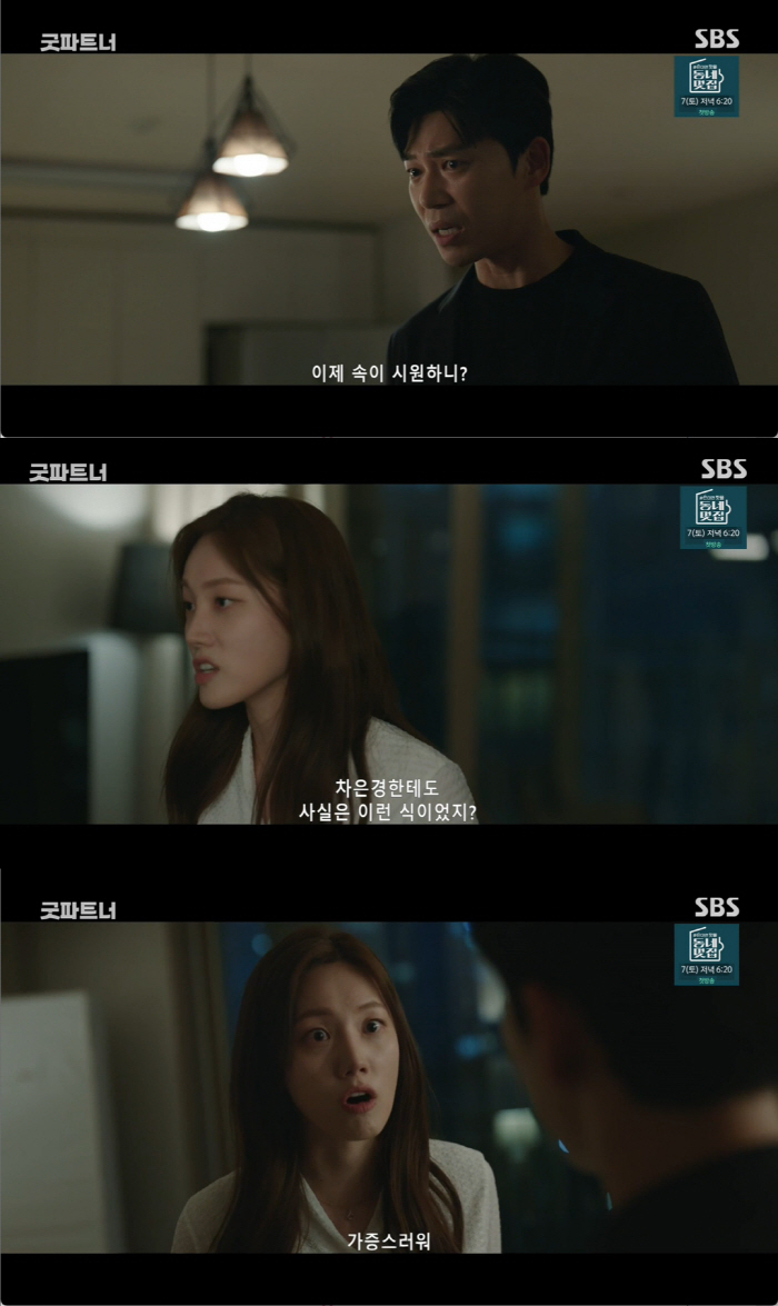 Han Jae-yi, 'Unfortunate Man Ji Seung-hyun's legacy 'You're trash!' ('Good Partner')