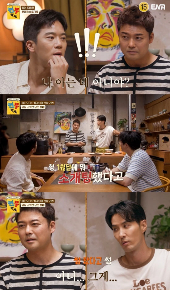 Jeon Hyun-moo of the first order to cast 'Nasol', you almost couldn't make an appearance? 'After flirting with my blind date in January, it ends' 