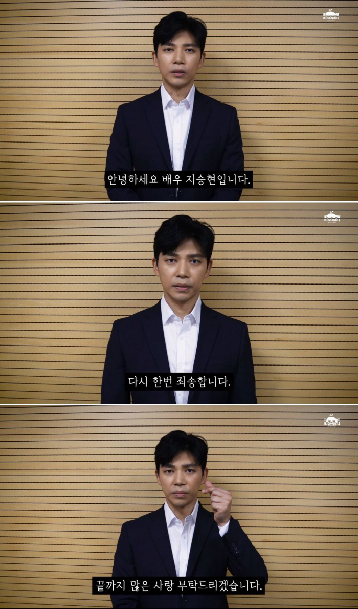 Ji Seung-hyun apologizes to the public for the second round of 'public affair man'