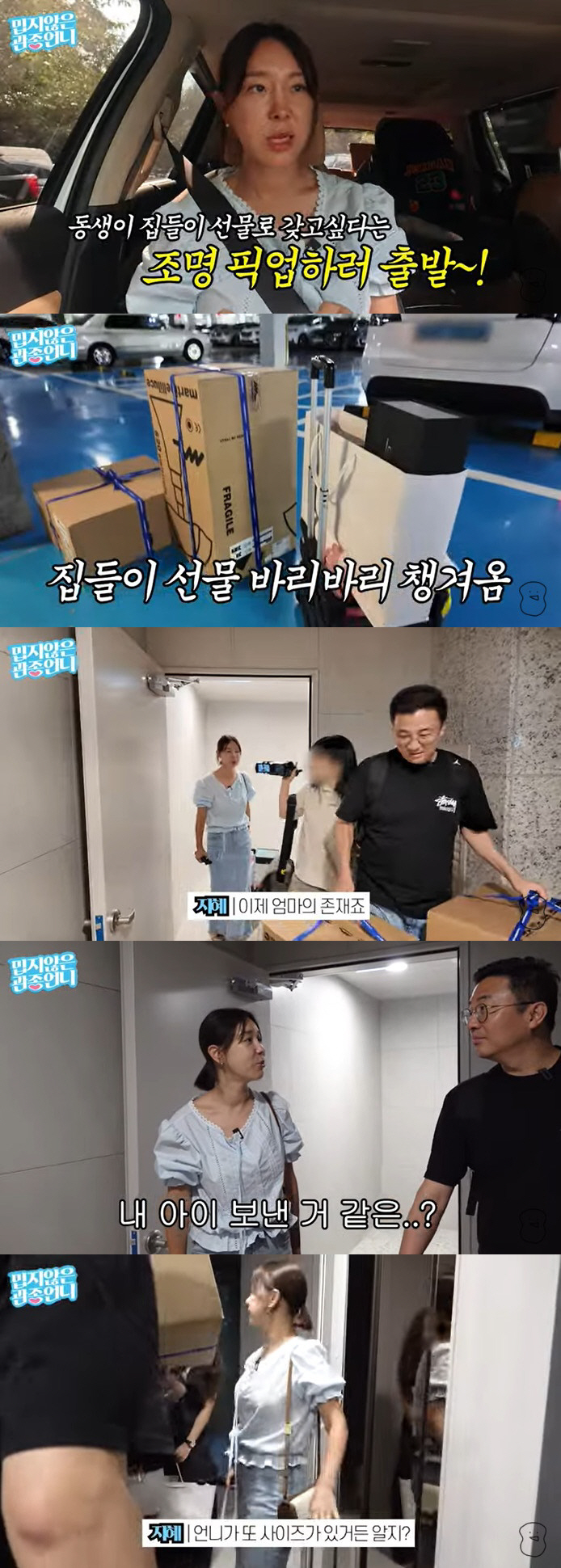 Lee Ji-hye, younger brother's newlywed house, and housewarming gift flex 'Let's go this way for the rest of our lives'