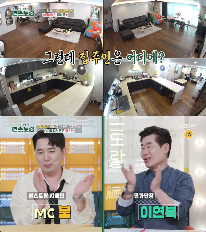 Lee Sangwoo 'Soyeon likes it ♥'...Three-day gnocchi dish of 'Jeongsung maniac' ('Pyeon restaurant') 