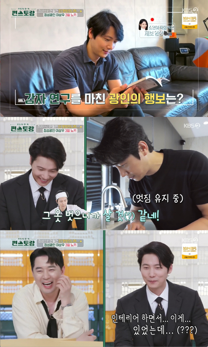 Lee Sangwoo 'Soyeon likes it ♥'...Three-day gnocchi dish of 'Jeongsung maniac' ('Pyeon restaurant') 