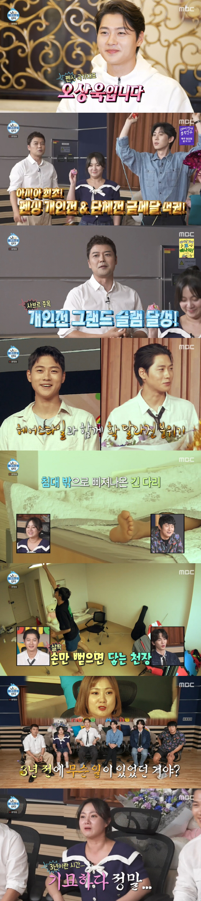 'Nahonsan' Park Na-rae, '6kg' I'm embarrassed by how I looked three years ago.' Time flies'