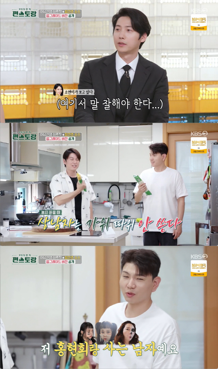 ''Park Ha-sun ♥' Ryu Soo-young 'If you don't want to get divorced, cook a man too..Family peace  It depends on your husband' ('Pyeon Restaurant') 